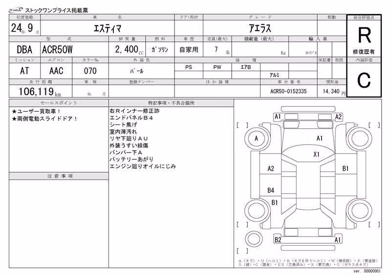 TOYOTA ESTIMA