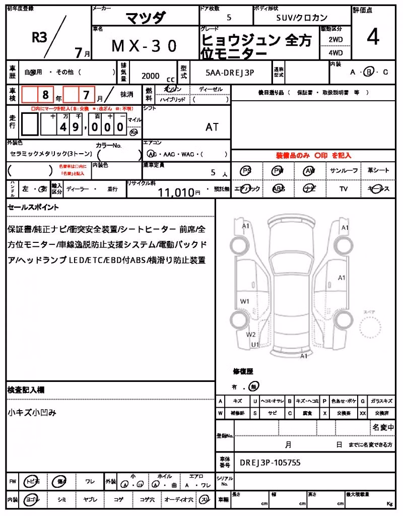 MAZDA MX-30