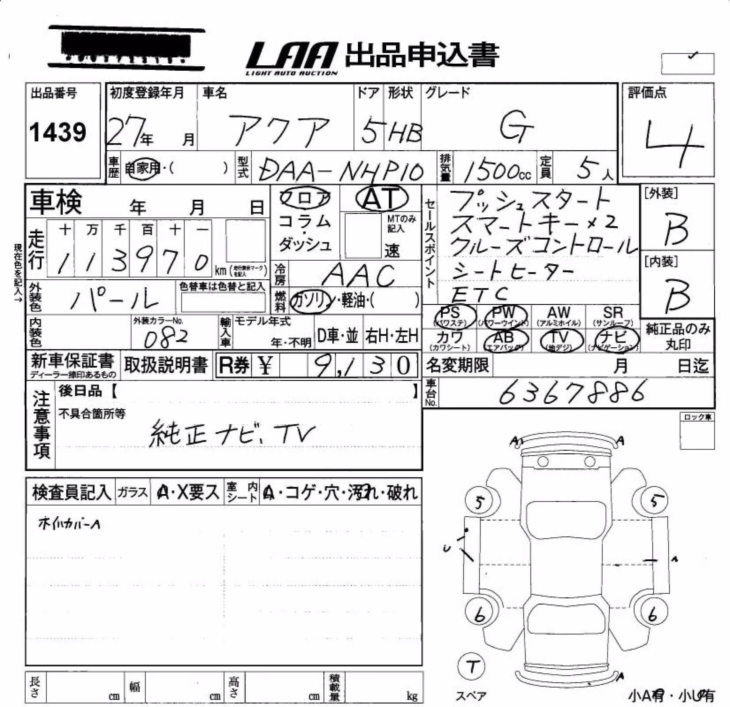 TOYOTA AQUA