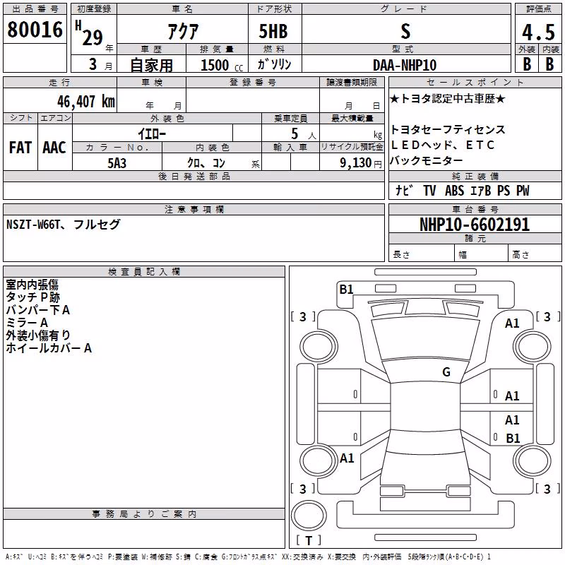 TOYOTA AQUA