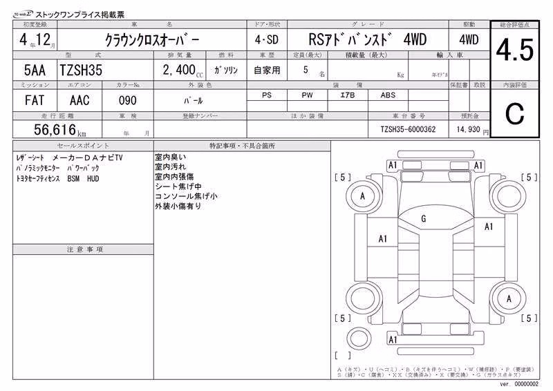 TOYOTA CROWN