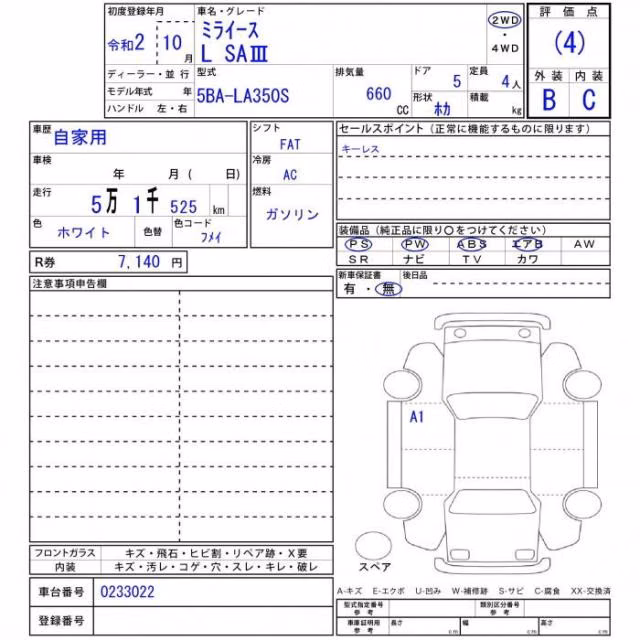 DAIHATSU MIRA E:S