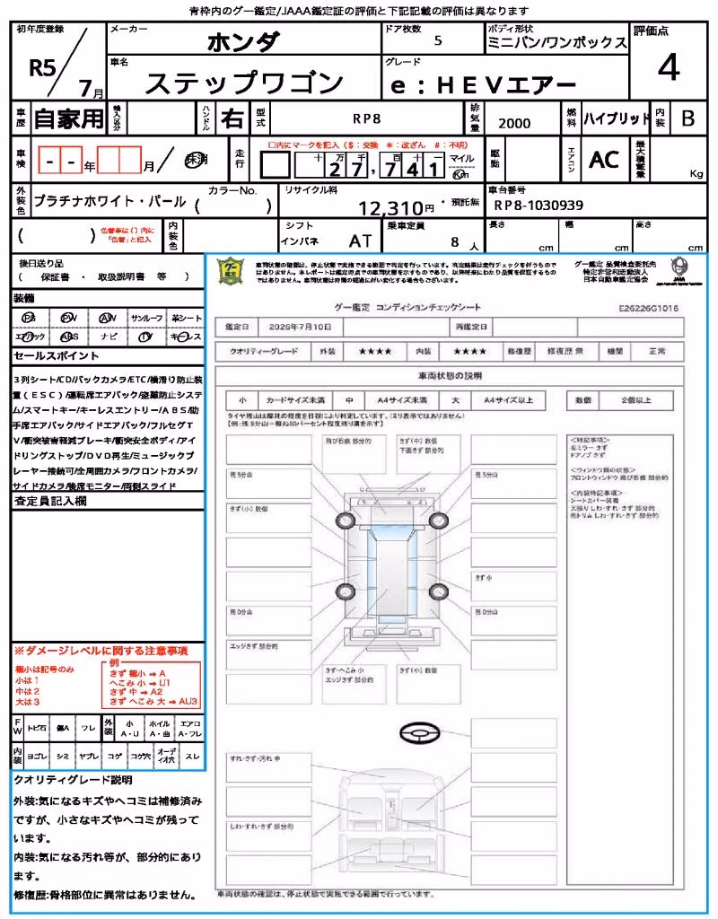 HONDA STEPWGN