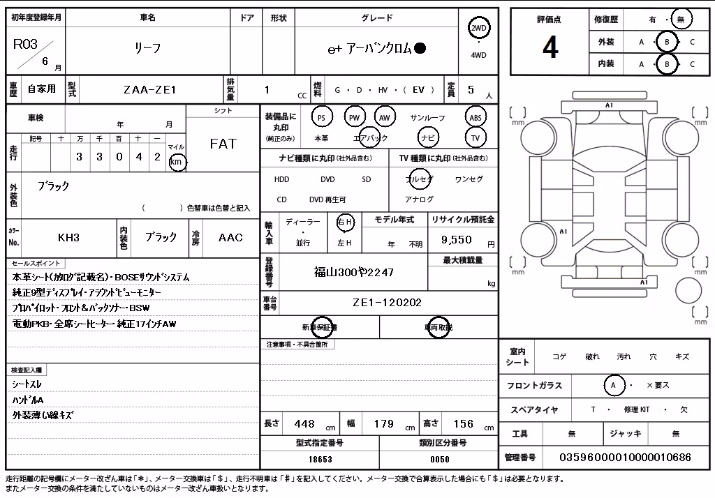 NISSAN LEAF