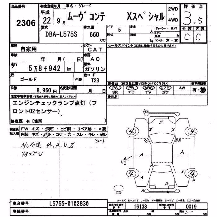 DAIHATSU MOVE CONTE