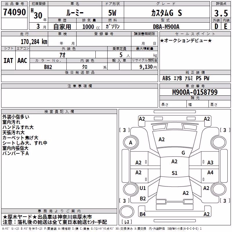 TOYOTA ROOMY