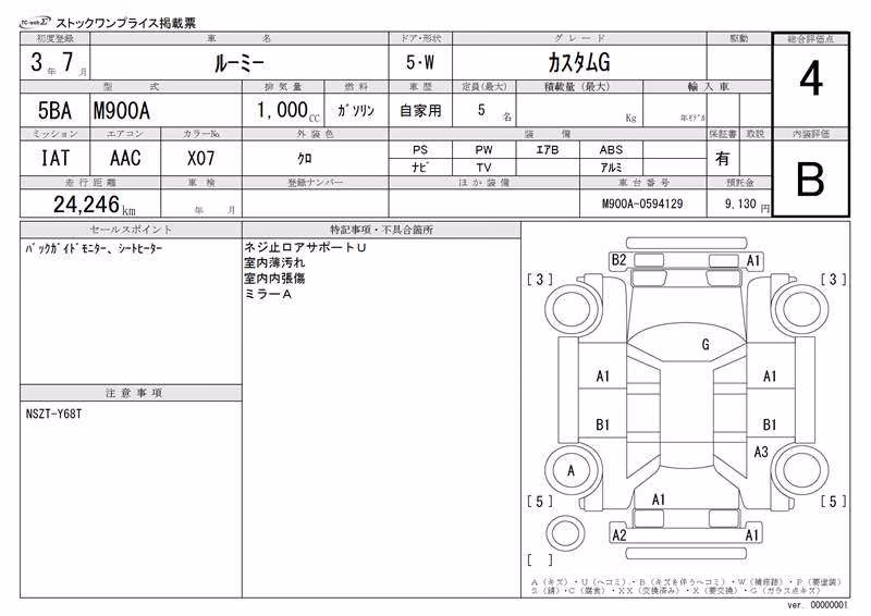 TOYOTA ROOMY