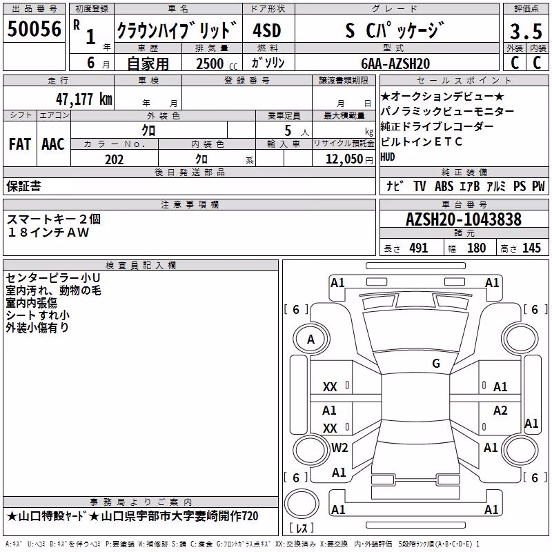 TOYOTA CROWN