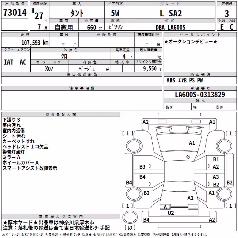DAIHATSU TANTO
