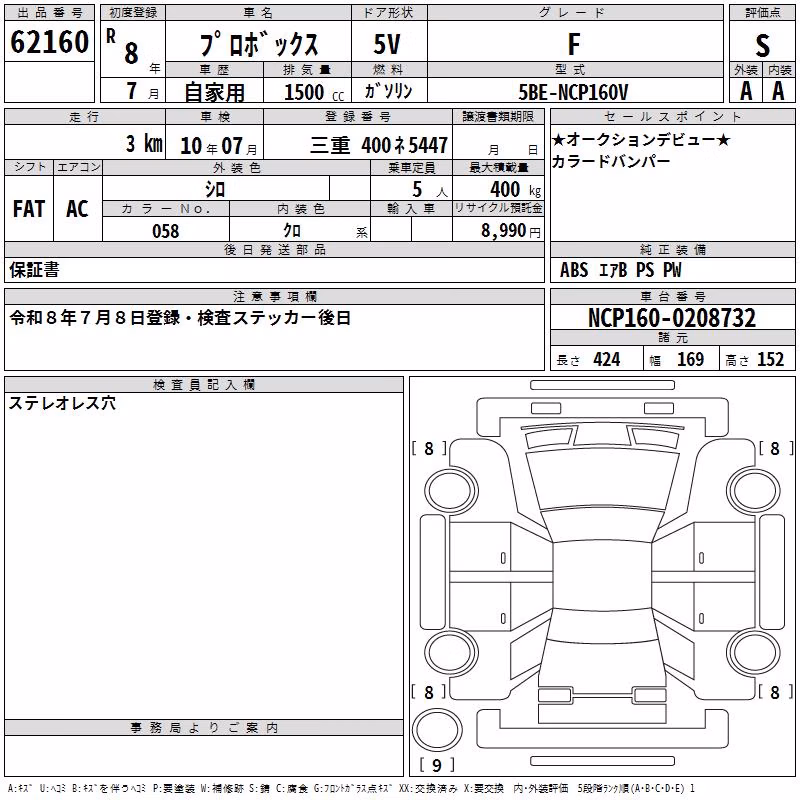TOYOTA PROBOX