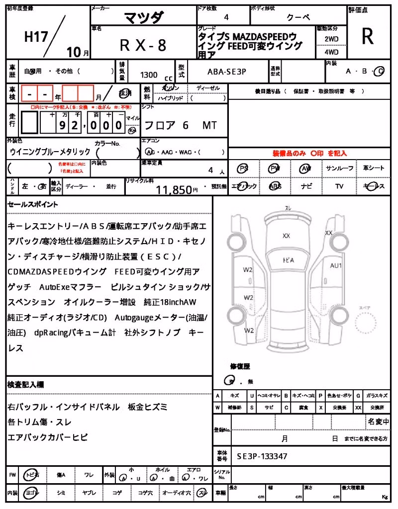 MAZDA RX-8