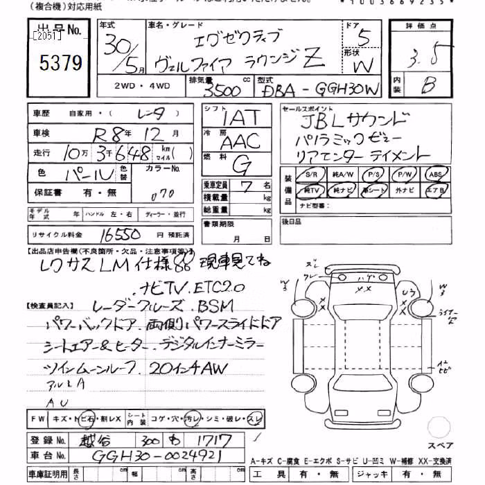 TOYOTA VELLFIRE