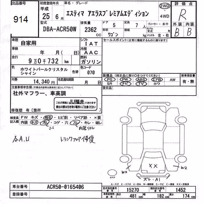 TOYOTA ESTIMA
