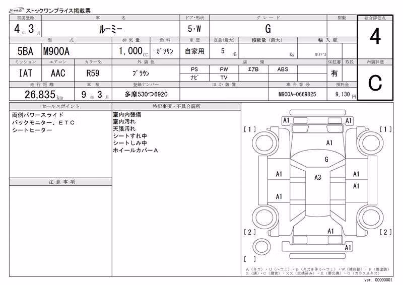 TOYOTA ROOMY