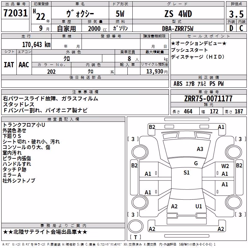 TOYOTA VOXY