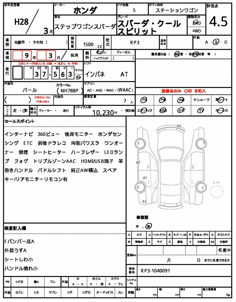 HONDA STEPWGN