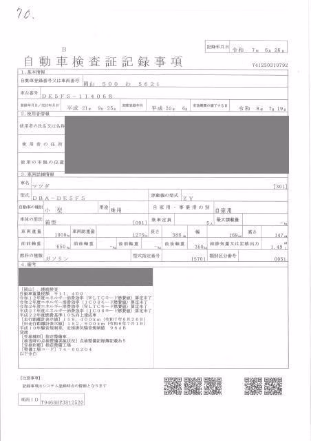 MAZDA DEMIO