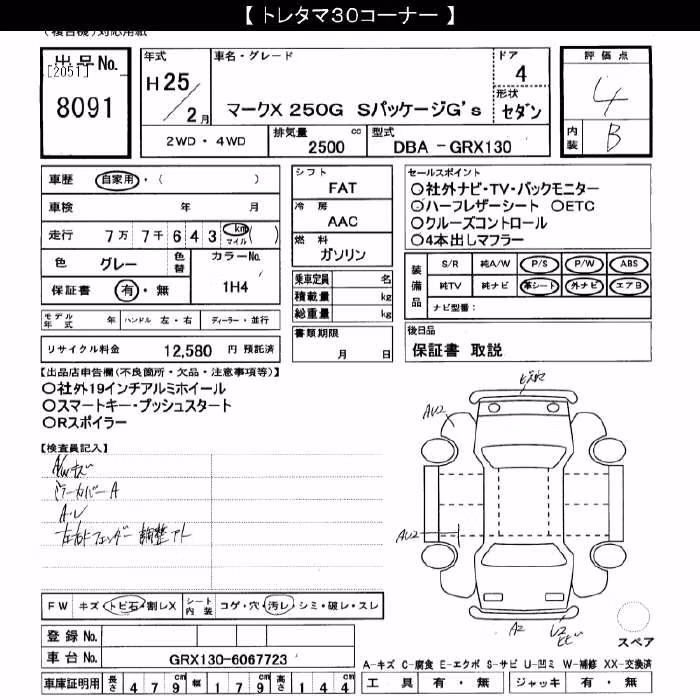 TOYOTA MARK X