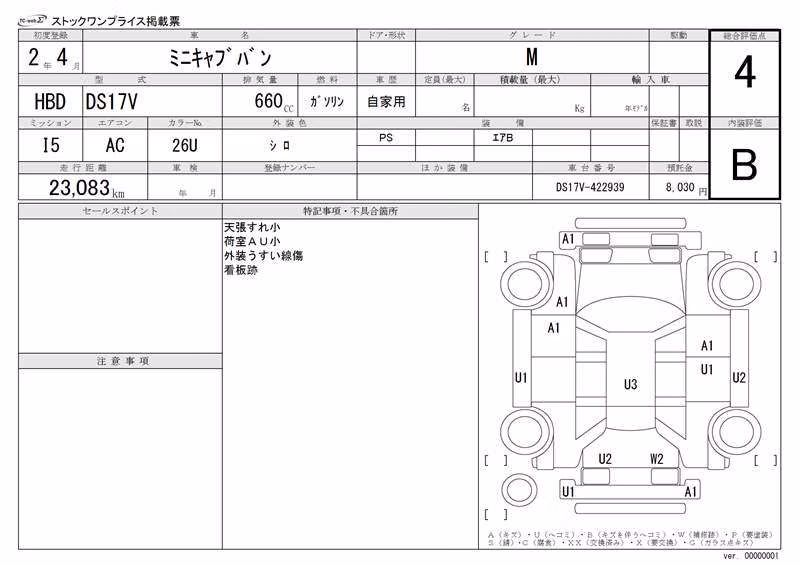 MITSUBISHI MINICAB
