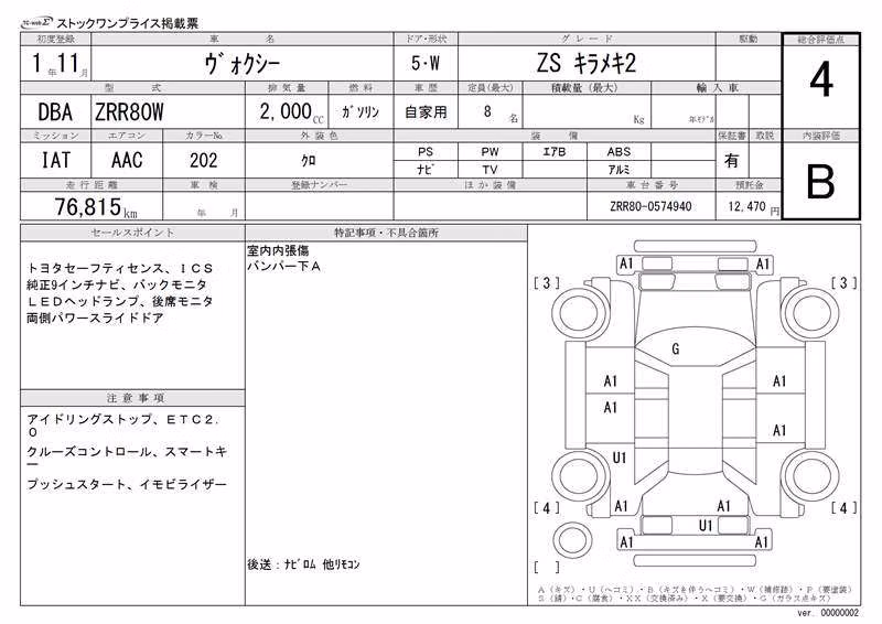 TOYOTA VOXY