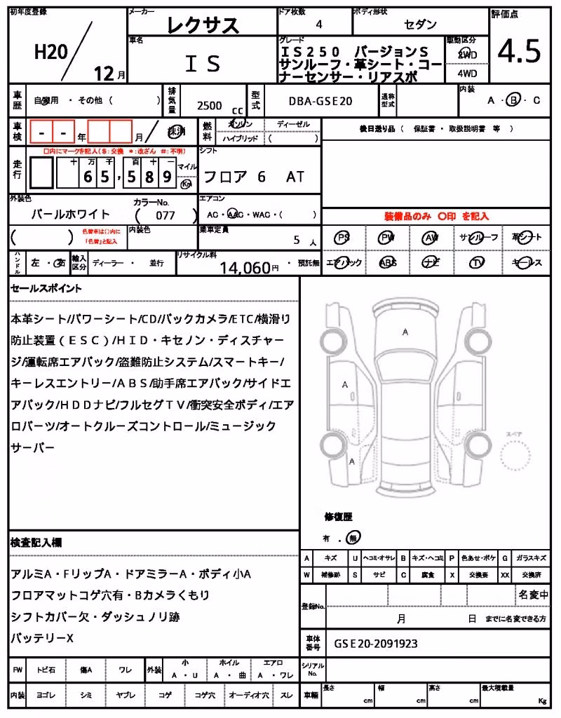 LEXUS IS250