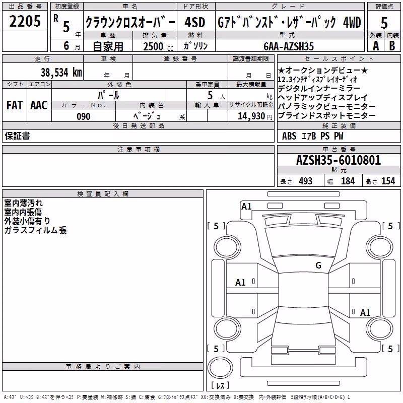 TOYOTA CROWN