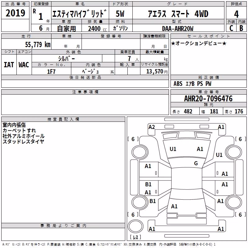TOYOTA ESTIMA