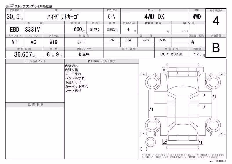 DAIHATSU HIJET