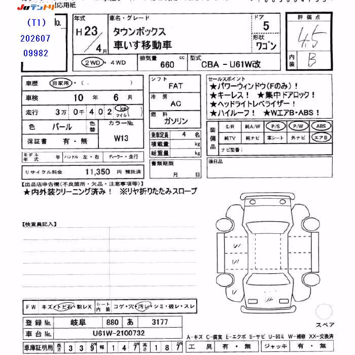 MITSUBISHI TOWN BOX