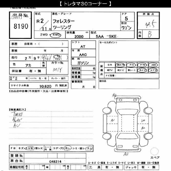 SUBARU FORESTER