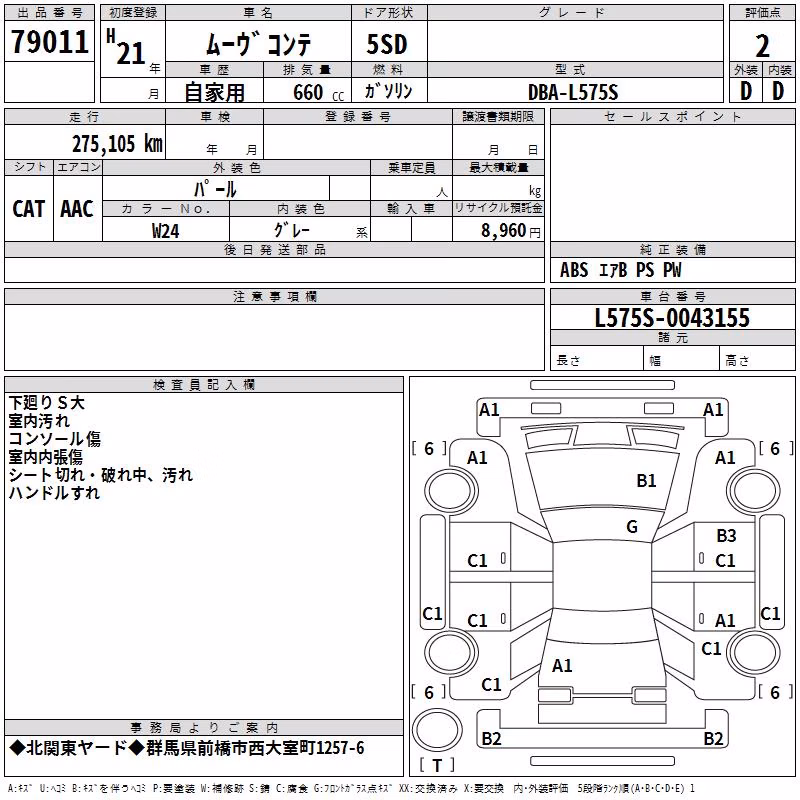 DAIHATSU MOVE CONTE