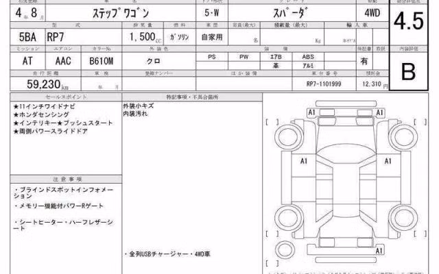 HONDA STEPWGN