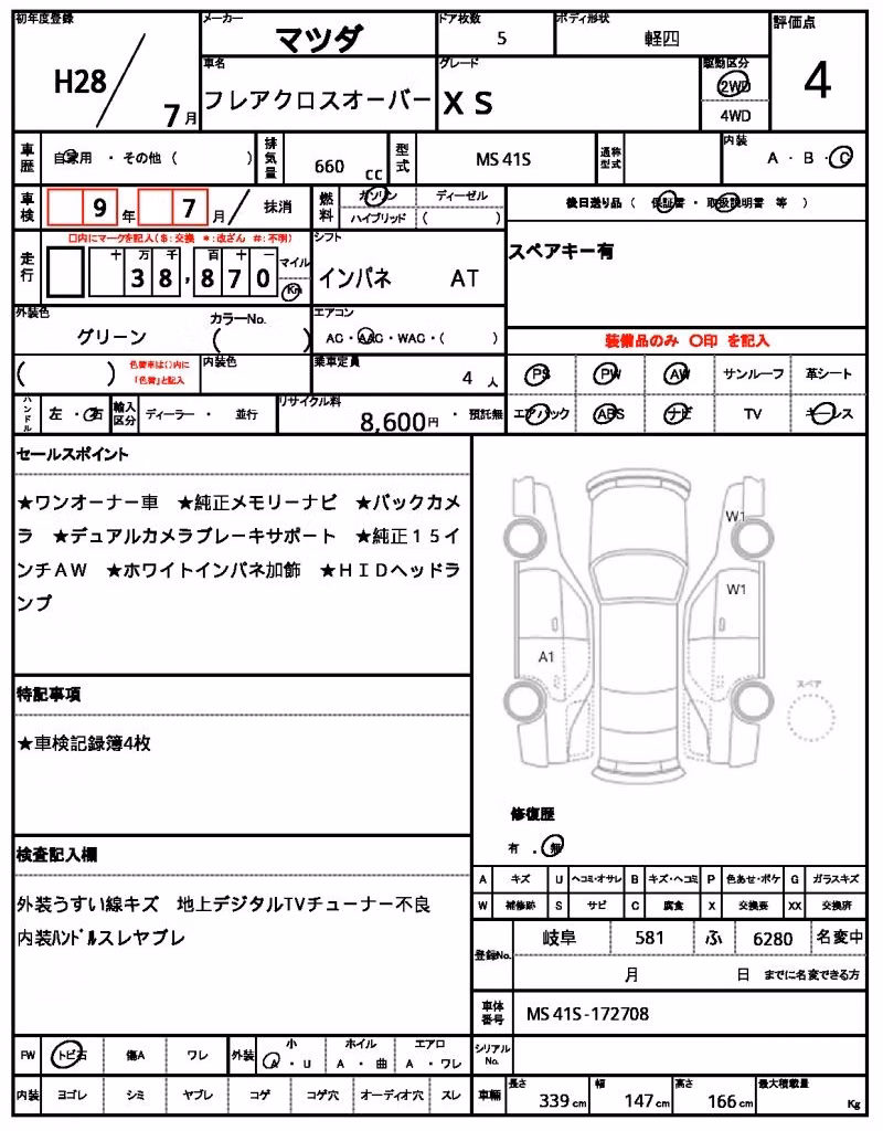 MAZDA FLAIR CROSSOVER