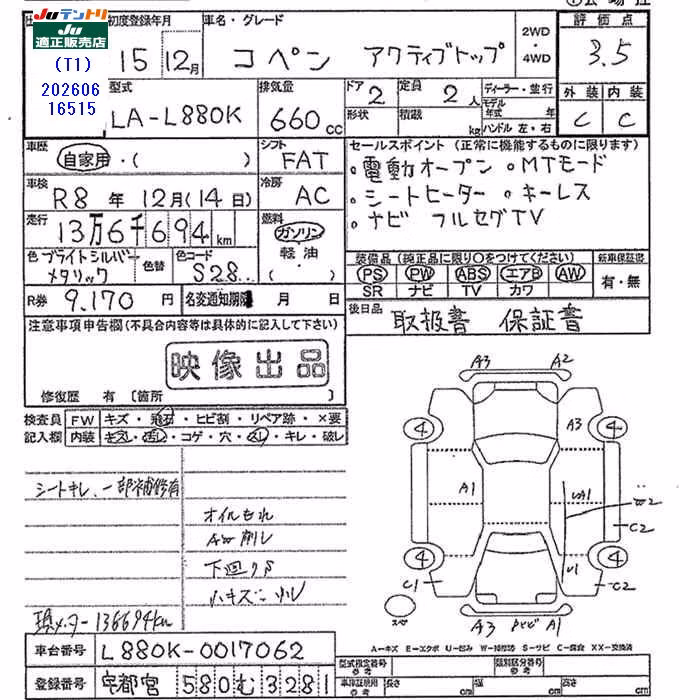 DAIHATSU COPEN