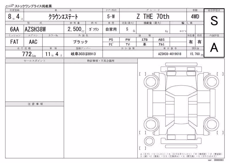 TOYOTA CROWN