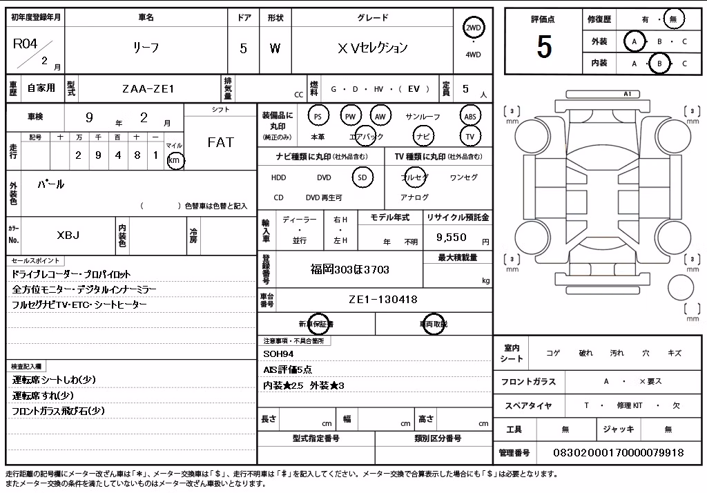 NISSAN LEAF