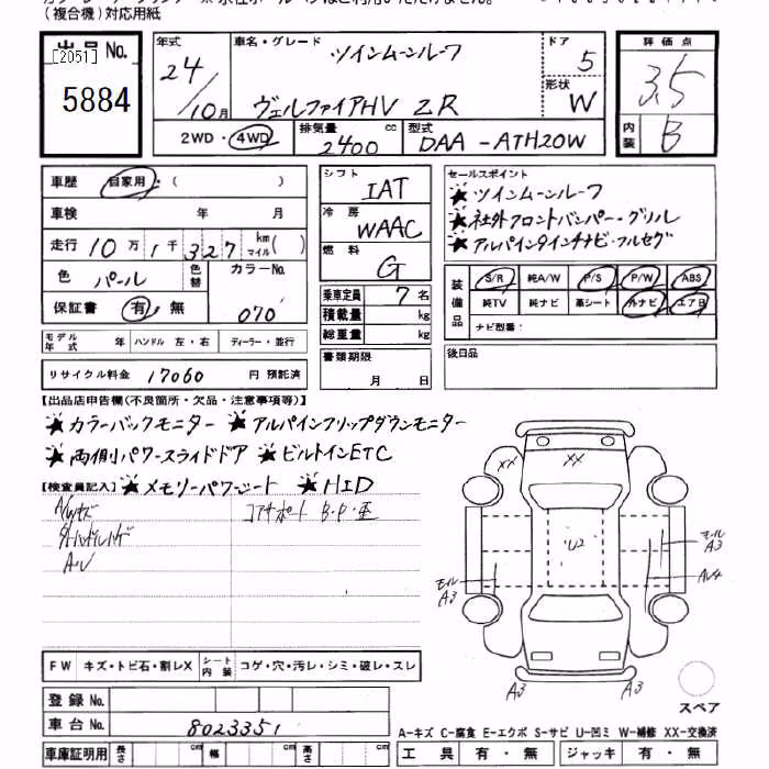 TOYOTA VELLFIRE