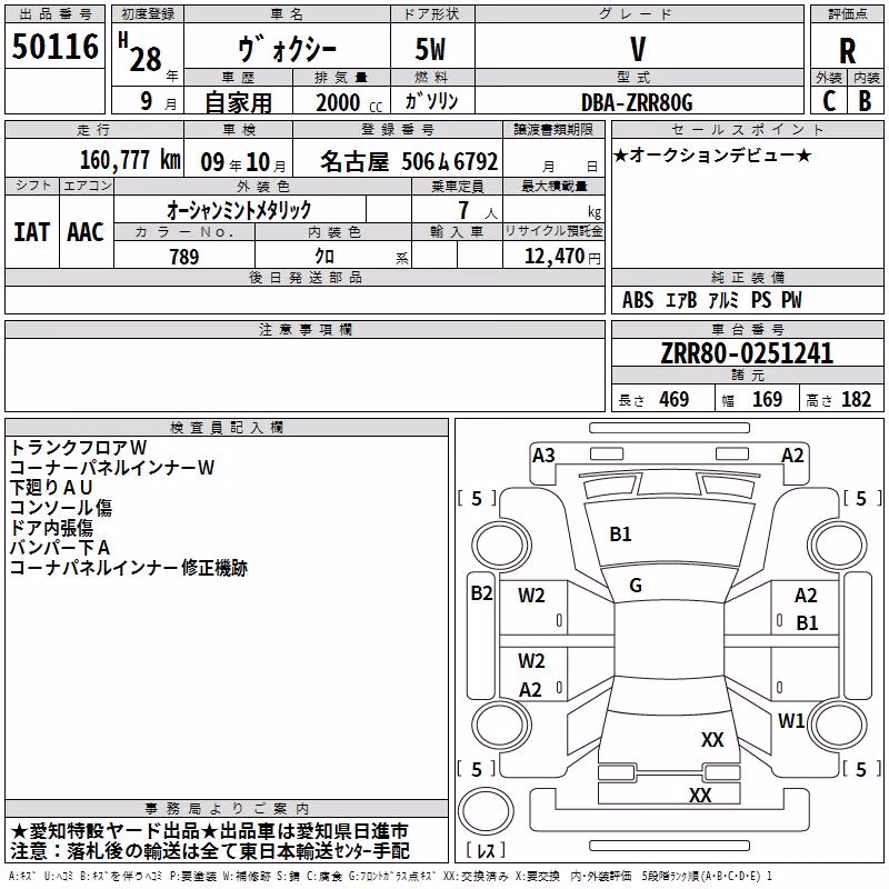 TOYOTA VOXY