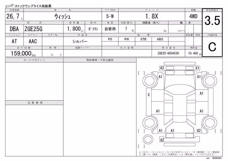 TOYOTA WISH