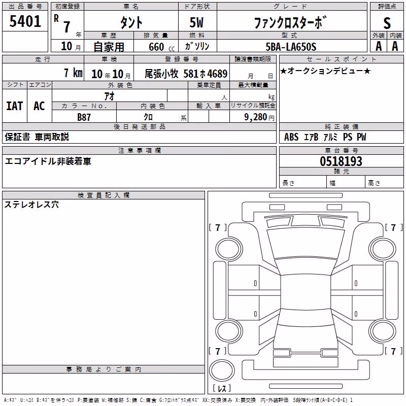DAIHATSU TANTO