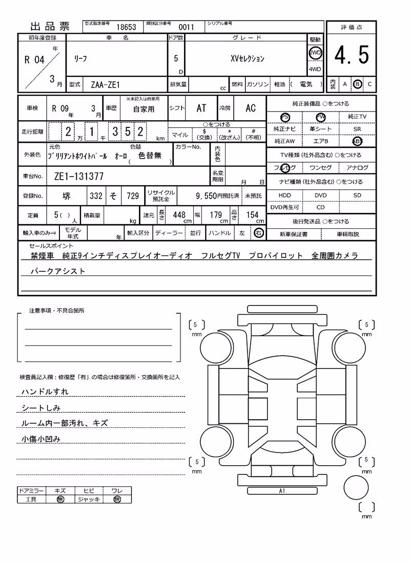 NISSAN LEAF