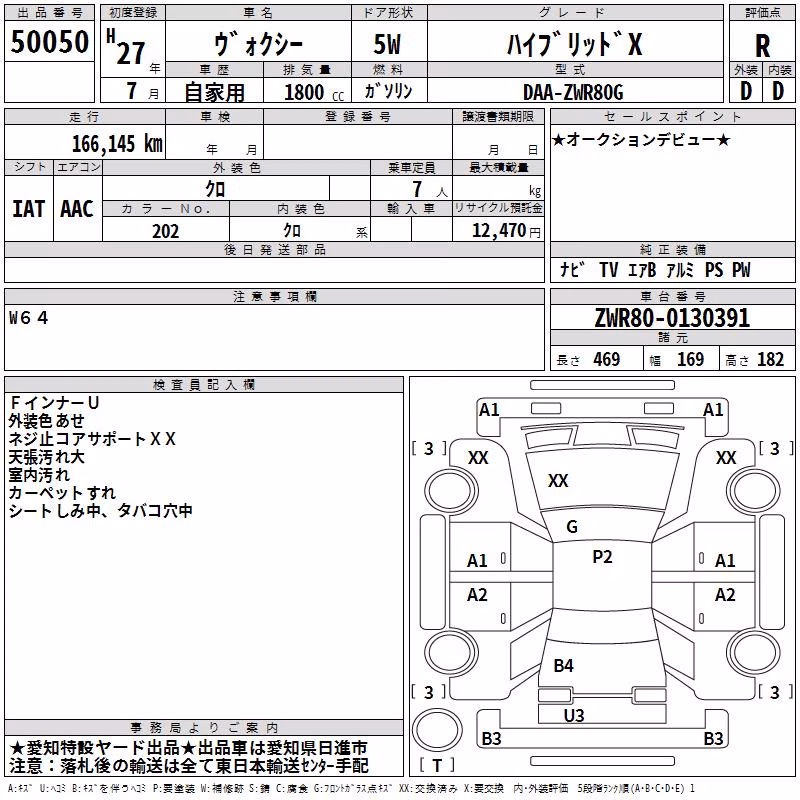 TOYOTA VOXY