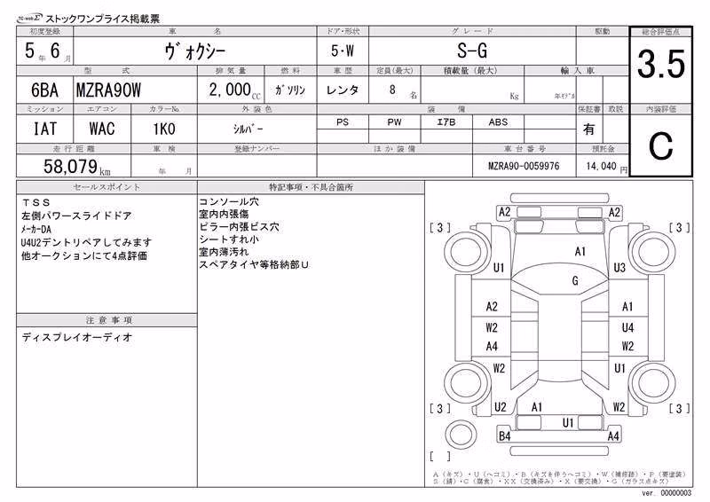 TOYOTA VOXY
