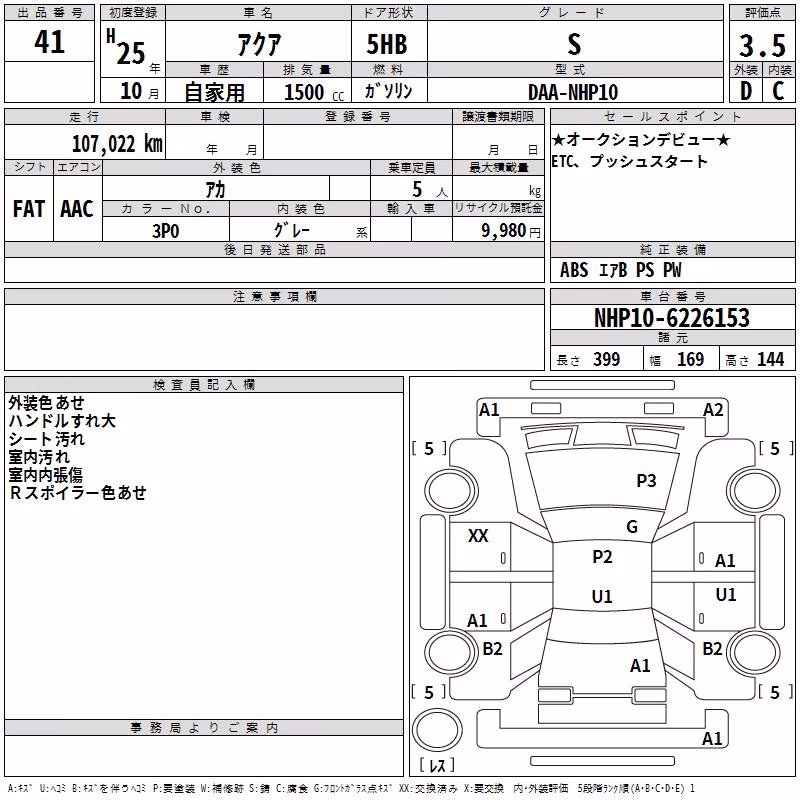 TOYOTA AQUA