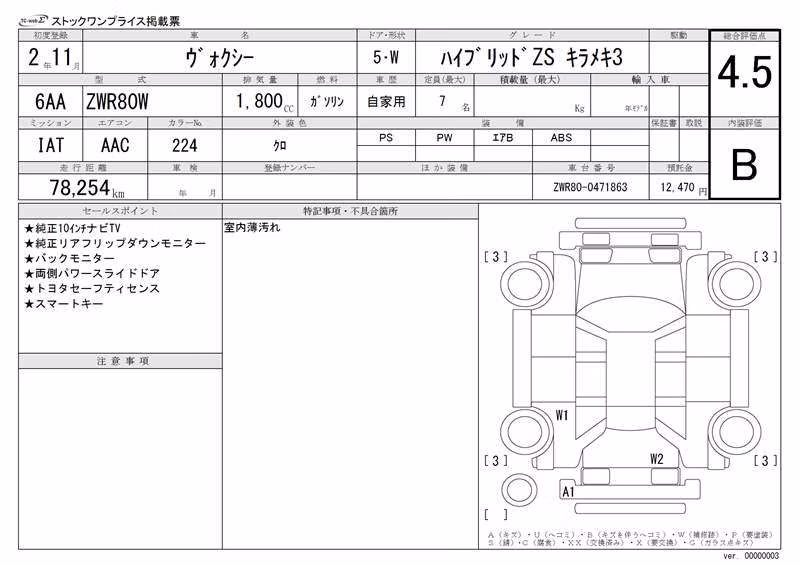 TOYOTA VOXY