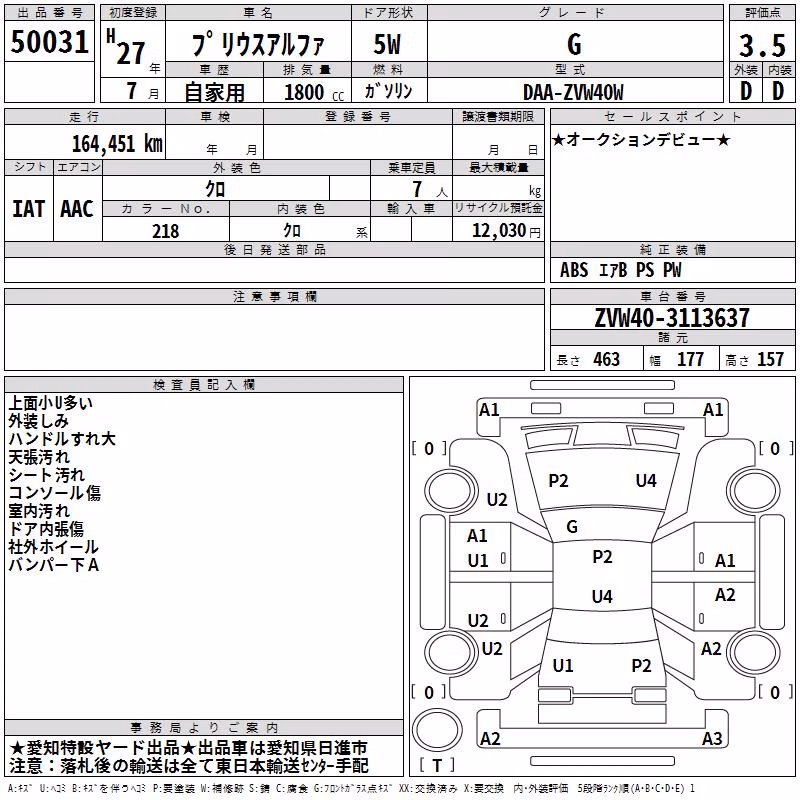 TOYOTA PRIUS ALPHA
