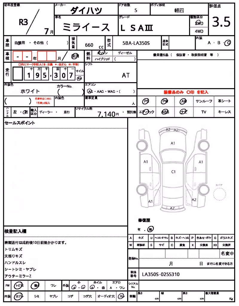 DAIHATSU MIRA E:S