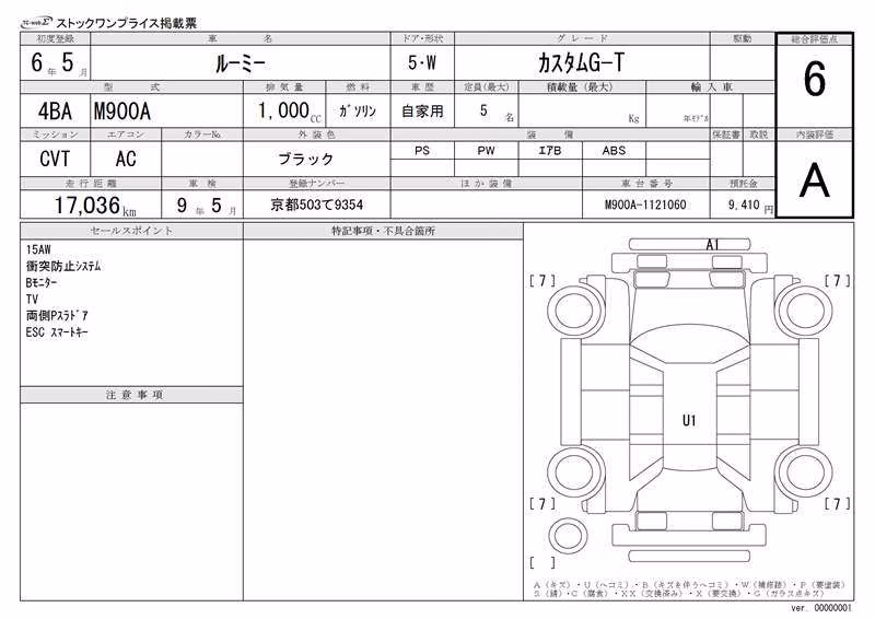 TOYOTA ROOMY