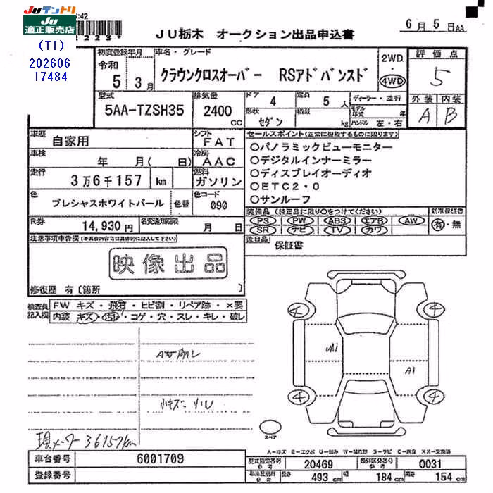 TOYOTA CROWN