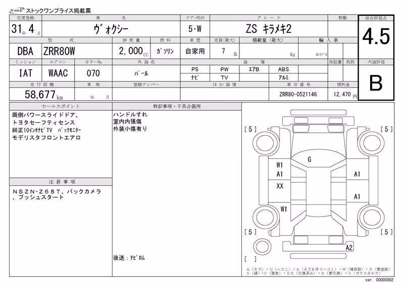 TOYOTA VOXY